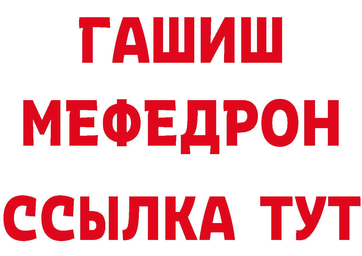 Мефедрон VHQ зеркало дарк нет mega Лосино-Петровский